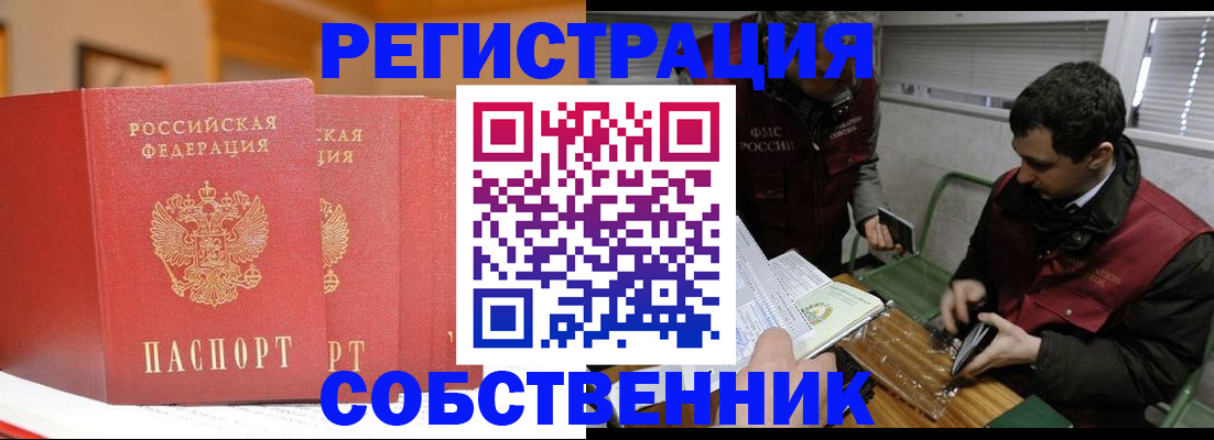 прописка для военкомата в Кохме