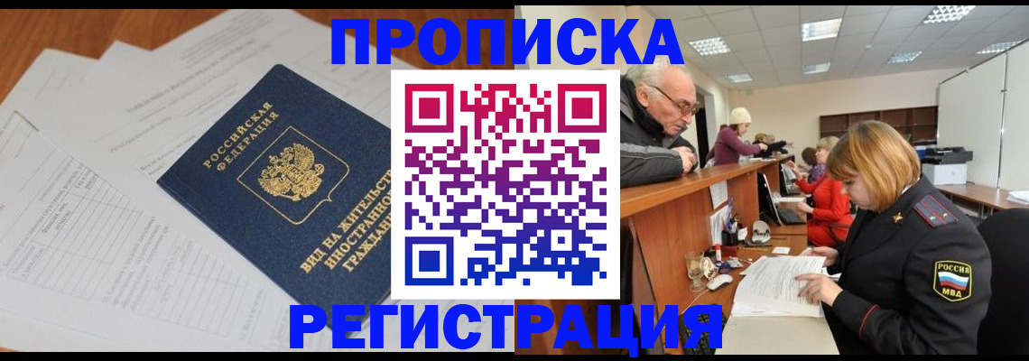 прописка иностранных граждан в Кохме