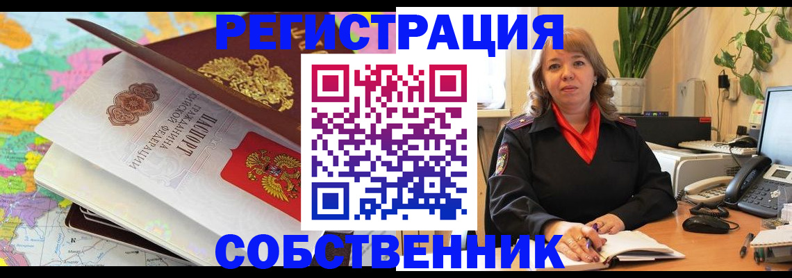 временная регистрация адрес в Кохме