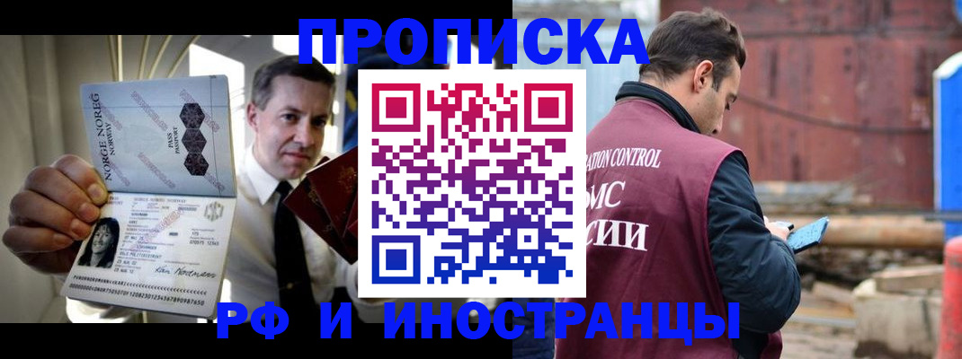 временная регистрация для всех в Кохме