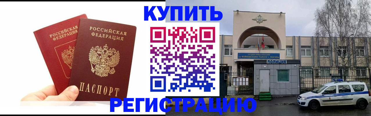 прописка для кредита в Кохме