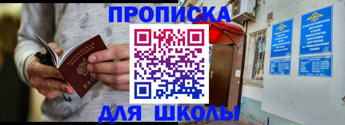 временная регистрация для всех в Кохме