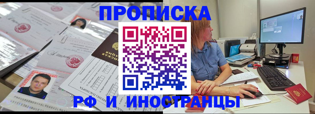 временная регистрация законно в Кохме