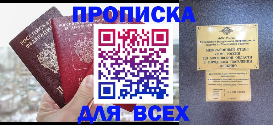 прописка в квартире в Кохме